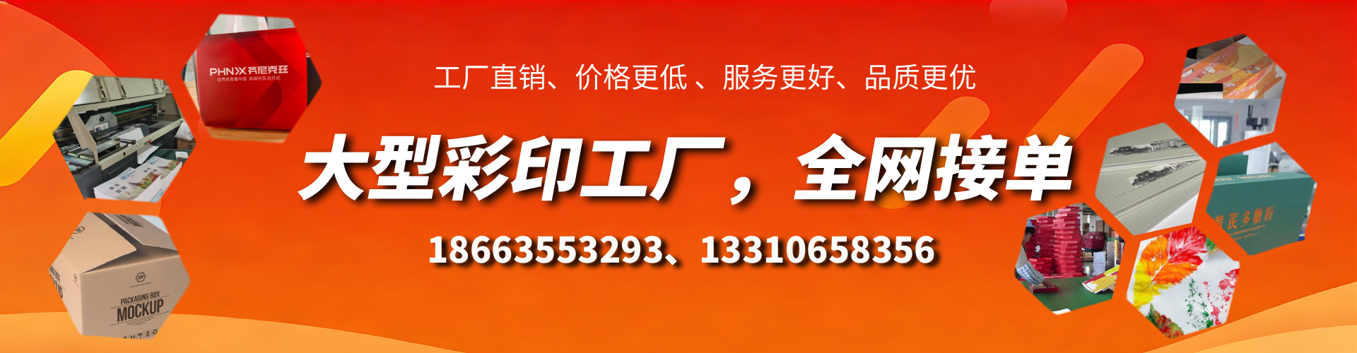 云南彩印刷刷厂家